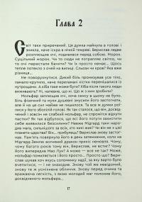 Чак Лун — Сергій Деркач #21