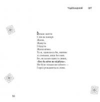 Чудернацький світ Василя Кухарського — Василь Кухарський #14