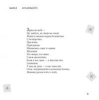 Чудернацький світ Василя Кухарського — Василь Кухарський #15