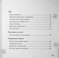 Чудернацький світ Василя Кухарського — Василь Кухарський #21