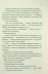 Повір мені  6.5 — Таґере Мафі #9