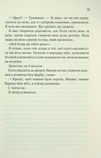 Повір мені  6.5 — Таґере Мафі #11