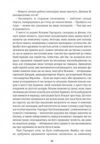 Дженні Гердгарт — Теодор Драйзер #4