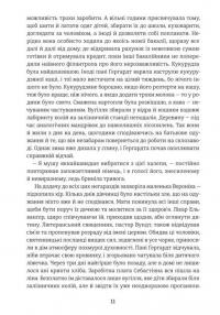 Дженні Гердгарт — Теодор Драйзер #5
