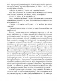 Дженні Гердгарт — Теодор Драйзер #6