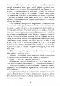 Дженні Гердгарт — Теодор Драйзер #7
