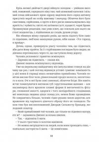 Дженні Гердгарт — Теодор Драйзер #8