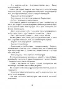 Дженні Гердгарт — Теодор Драйзер #10