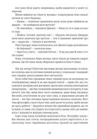 Дженні Гердгарт — Теодор Драйзер #11