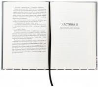 Овід — Етель Ліліан Войніч #5