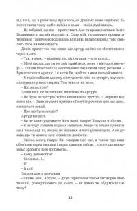 Овід — Етель Ліліан Войніч #12