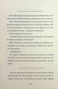 Нічний політ — Антуан де Сент-Екзюпері #9