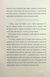 Нічний політ — Антуан де Сент-Екзюпері #13