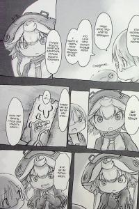 Зроблено в Безодні. Том 05 — Акіхіто Цукусі #6