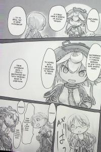 Зроблено в Безодні. Том 05 — Акіхіто Цукусі #8