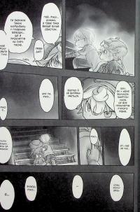 Зроблено в Безодні. Том 05 — Акіхіто Цукусі #10