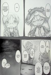 Зроблено в Безодні. Том 05 — Акіхіто Цукусі #11