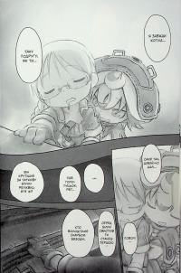 Зроблено в Безодні. Том 05 — Акіхіто Цукусі #13