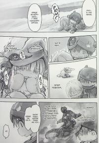 Зроблено в Безодні. Том 05 — Акіхіто Цукусі #14