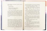 Одна секунда, щоб закохатися — Крістіна Монінгер #5