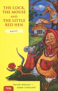 The Cock, the Mouse and the Little Red Hen #2