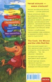 The Cock, the Mouse and the Little Red Hen #3