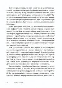 Пішаки пітьми — Олексій Мустафін #6
