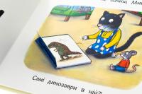 Киця-кулінарка — Джулія Дональдсон #4