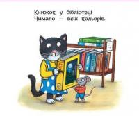 Киця-кулінарка — Джулія Дональдсон #9