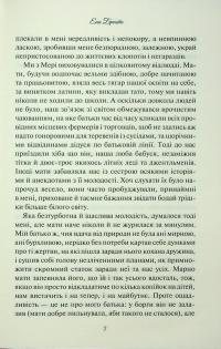 Аґнес Ґрей — Анна Бронте #5