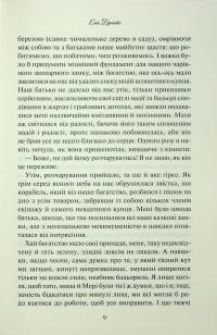 Аґнес Ґрей — Анна Бронте #7