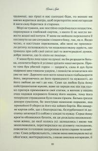 Аґнес Ґрей — Анна Бронте #8