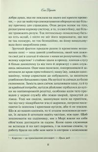 Аґнес Ґрей — Анна Бронте #9