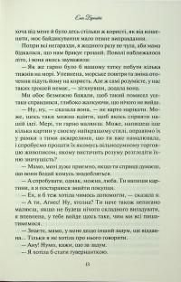 Аґнес Ґрей — Анна Бронте #11