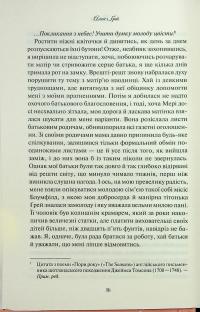 Аґнес Ґрей — Анна Бронте #14