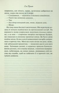 Аґнес Ґрей — Анна Бронте #17