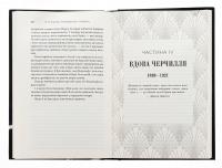 Авантюристка з Америки — Крістофер Вільям Гортнер #6