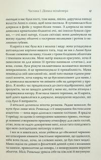 Авантюристка з Америки — Крістофер Вільям Гортнер #20