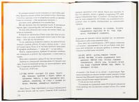 Марсіянин — Енді Вейр #5