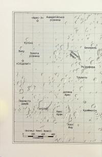 Марсіянин — Енді Вейр #7