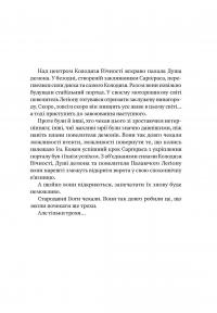 World of Warcraft. Розкол — Річард А. Кнаак #2