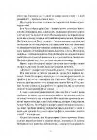 World of Warcraft. Розкол — Річард А. Кнаак #4