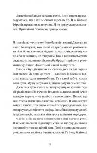 І так щодня — Девід Левітан #3