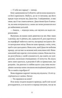 І так щодня — Девід Левітан #5