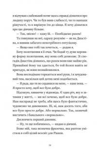 І так щодня — Девід Левітан #7