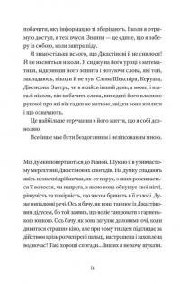 І так щодня — Девід Левітан #9