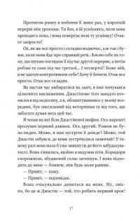 І так щодня — Девід Левітан #10