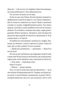 І так щодня — Девід Левітан #11