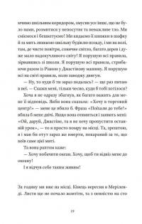 І так щодня — Девід Левітан #12