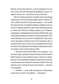 Хлопчик, який бачив у темряві — Раса Буґавічуте-Пеце #10